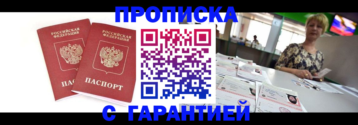 временная регистрация 2025 в Вязьме