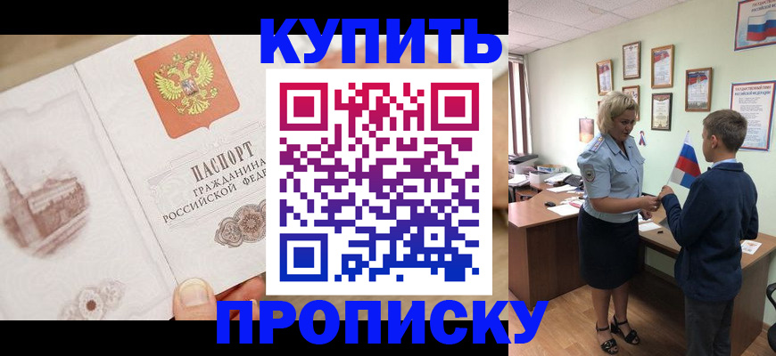 временная регистрация в квартире в Вязьме