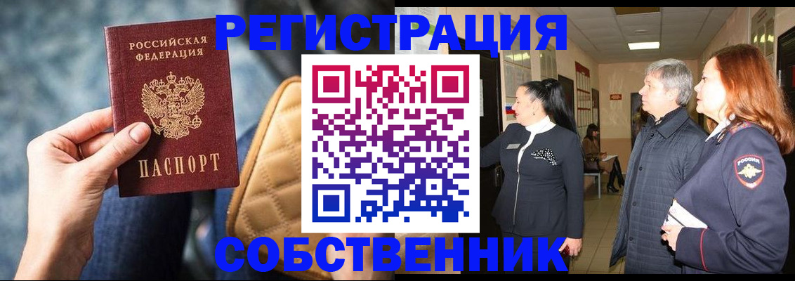 прописка в Вязьме