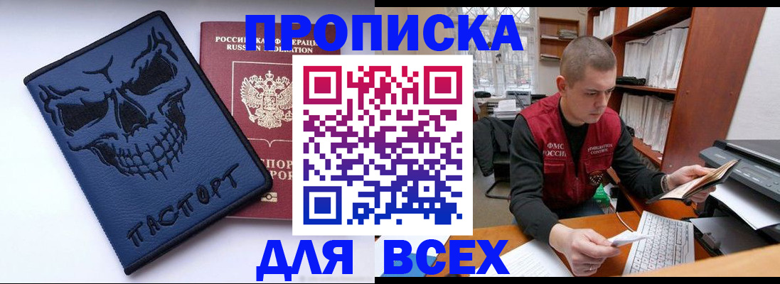 временная регистрация гарантия в Вязьме